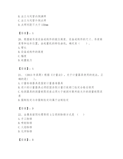 2024年一级建造师之一建机电工程实务题库附完整答案（全优）.docx