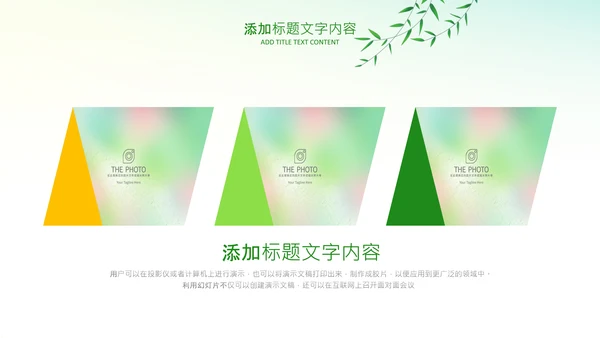 清新好书推荐读书分享会阅读分享读书心得PPT模板
