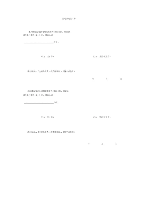 公司高管标准聘用合同固定期限