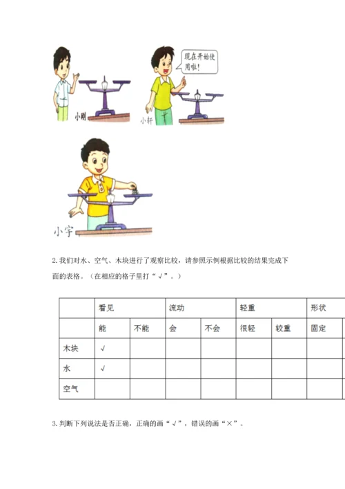 教科版一年级下册科学期末测试卷（培优b卷）.docx