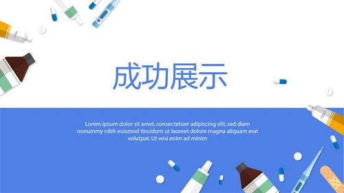 医药市场营销策略动态PPT