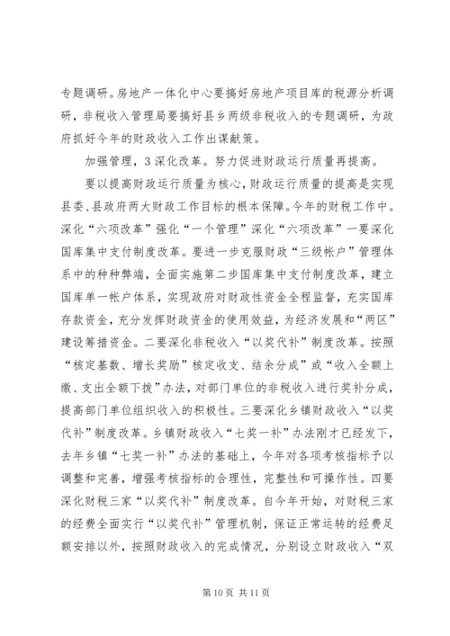 副县长在财税推进会发言.docx