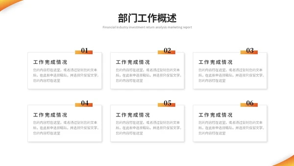 简约商务国际物流海运物流工作总结工作汇报ppt模板