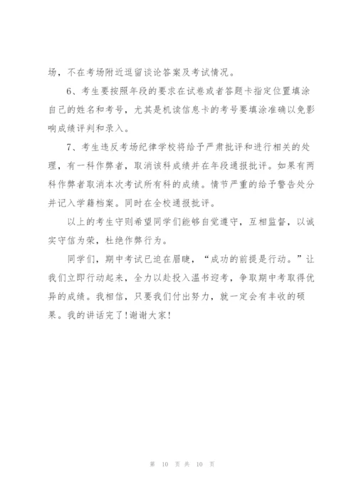 期中前小学教师代表国旗下讲话.docx