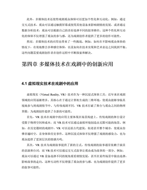 毕业论文