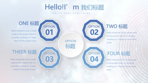 蓝色科技感医院信息化管理动态PPT