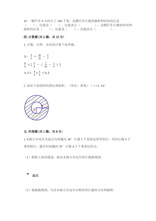 2022六年级上册数学期末考试试卷及答案（考点梳理）.docx
