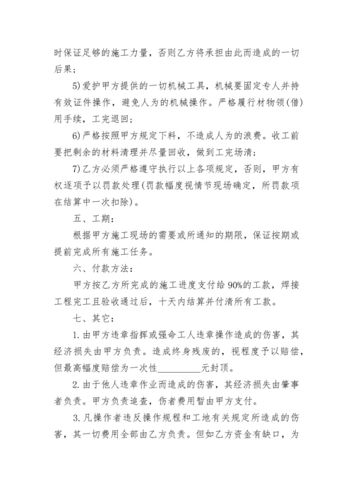 电渣压力焊施工合同.docx