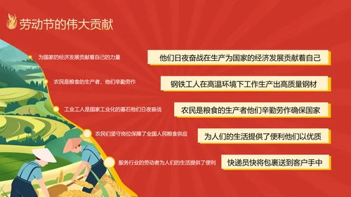 红色插画风致敬劳动者PPT模板