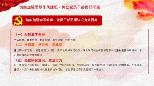 党支部基层党组织党建特色经验交流PPT模板