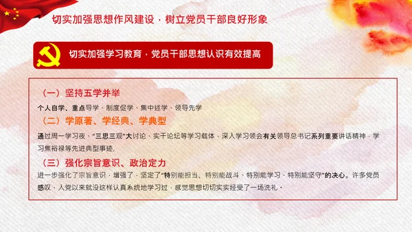 党支部基层党组织党建特色经验交流PPT模板