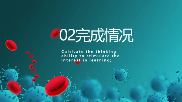 蓝色医疗血小板红细胞工作总结汇报动态PPT模板