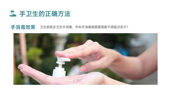 蓝色简约商务实拍风院感手卫生知识培训PPT课件