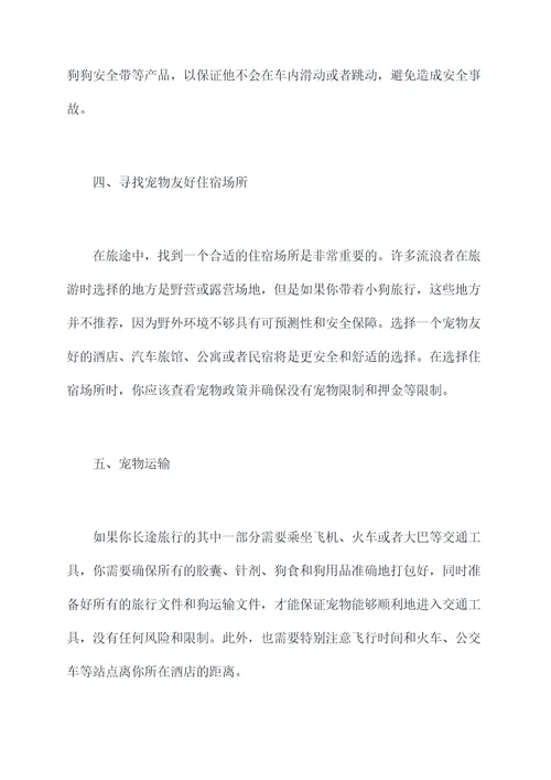 法斗自驾旅游攻略