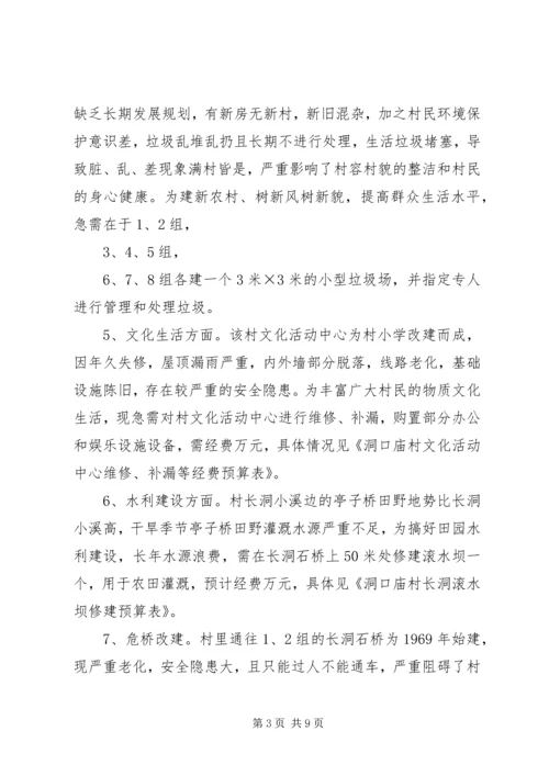 乡镇扶贫攻坚实施方案.docx