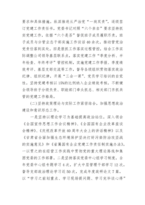 党建意识形态工作总结范文五篇_意识形态总结.docx