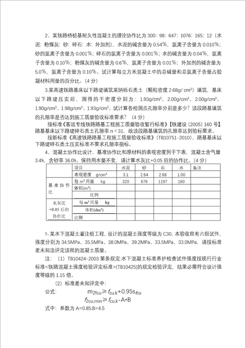 试验检测工程师考试题空