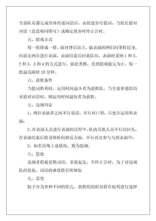 公司端午节发放福利方案通用6篇