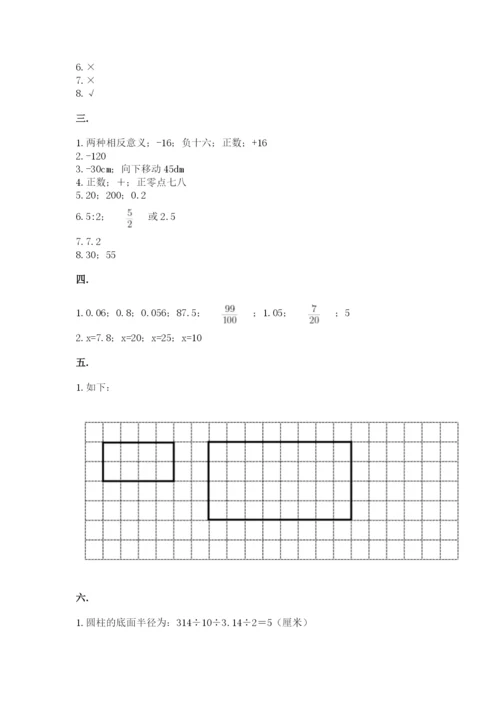 苏教版六年级数学小升初试卷附答案（考试直接用）.docx