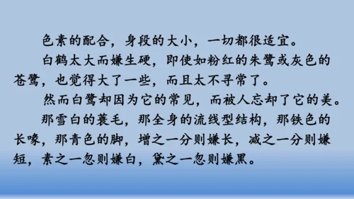 【同步课件】部编版语文五年级上册  第五单元交流平台.初试身手   课件（1课时）