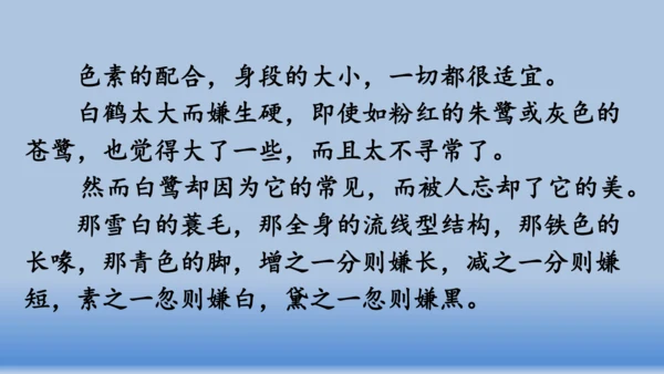 【同步课件】部编版语文五年级上册  第五单元交流平台.初试身手   课件（1课时）
