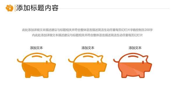 金色创业投资金融理财银行保险PPT模板