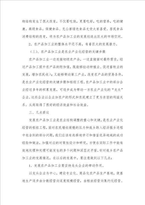 2021年赴乡镇学习考察汇报