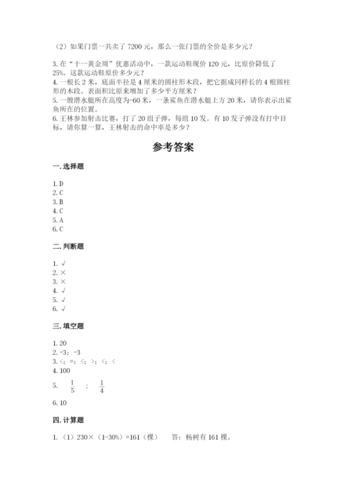 伊春市友好区六年级下册数学期末测试卷及答案1套.docx