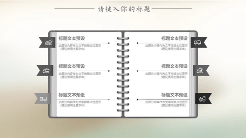 端午节包粽子中国风通用PPT模板