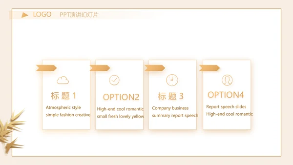 严谨中国风党风廉政文化工作总结PPT