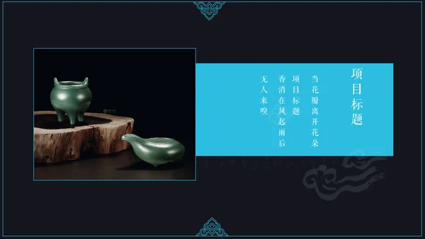中国风读书颂词分享会通用PPT模板