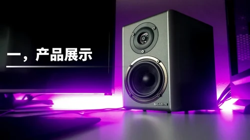 紫色科技风智能家居音响产品展示销售发布PPT模板