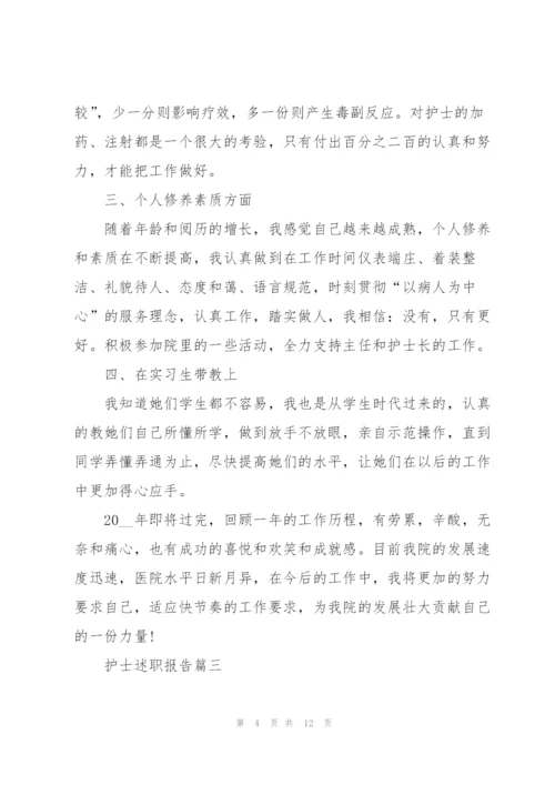 护士个人述职报告ppt素材五篇.docx