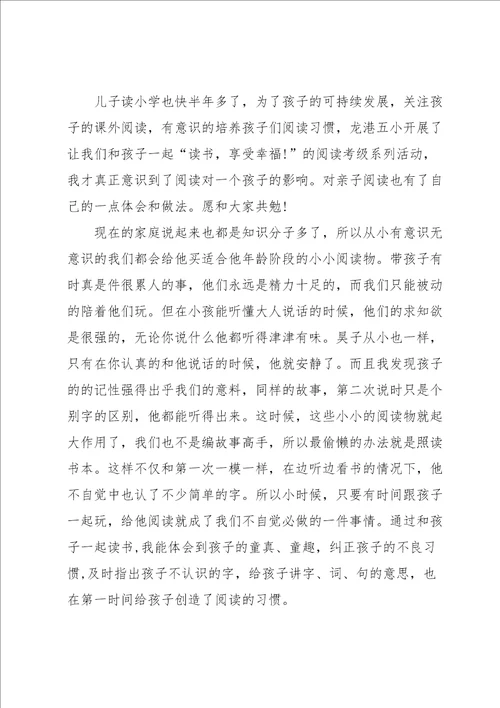 假期读书心得体会大一5篇通用