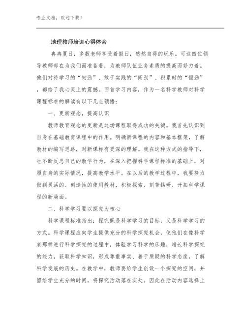 2023年地理教师培训心得体会范文24篇.docx