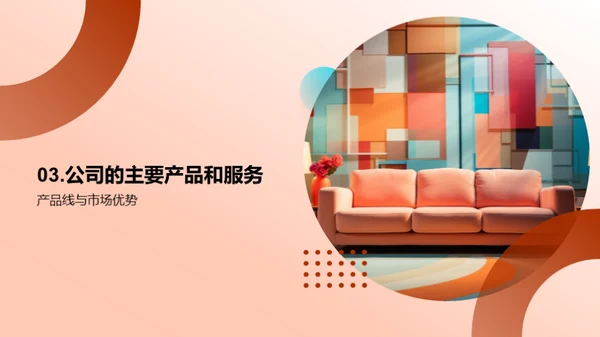 家居行业新手引导