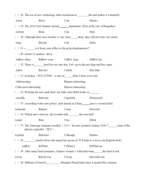 2021-2021学年上海市闵行区英语中考一模卷(含答案).docx