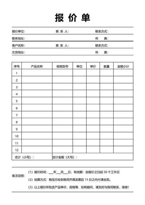 餐厅菜单