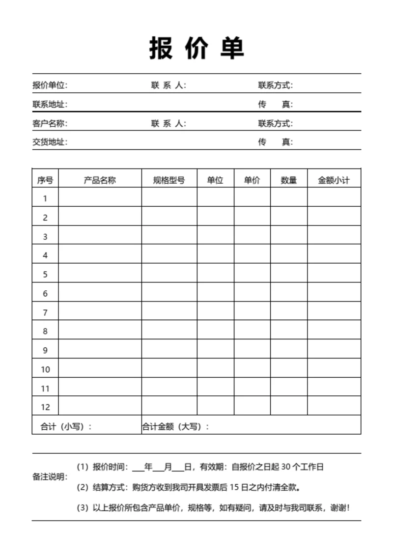 餐厅菜单
