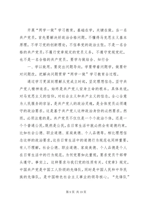 新时期共产党员思想行为规范 (7).docx