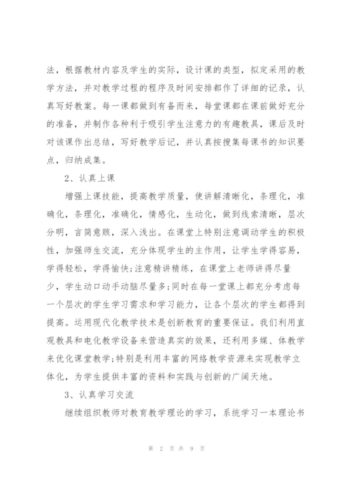 2022年小学教师个人教学总结.docx