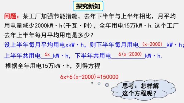 3.3 利用去括号解一元一次方程 课件(共18张PPT)