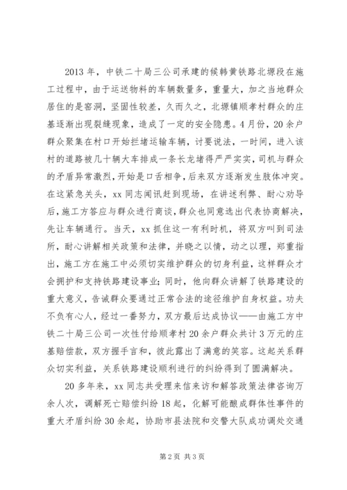 优秀人民调解员事迹材料 (4).docx