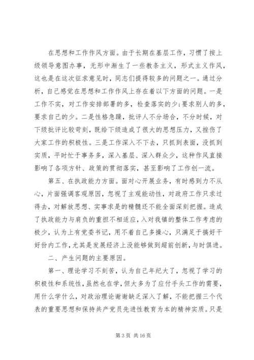 乡镇长党性分析材料.docx