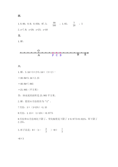 最新西师大版小升初数学模拟试卷（名校卷）.docx