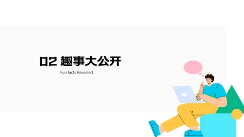 彩色扁平插画风小组成员介绍PPT模板