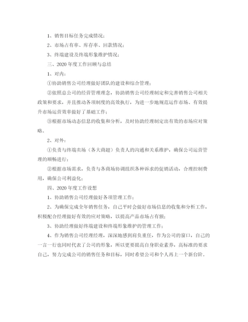 精编之总经理秘书个人工作总结范文三篇.docx