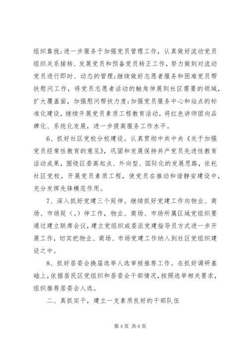 人事科工作计划范文.docx