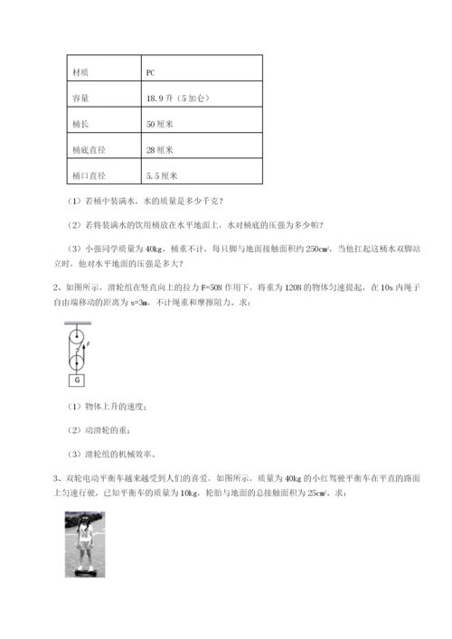 福建厦门市湖滨中学物理八年级下册期末考试难点解析试卷（解析版）.docx