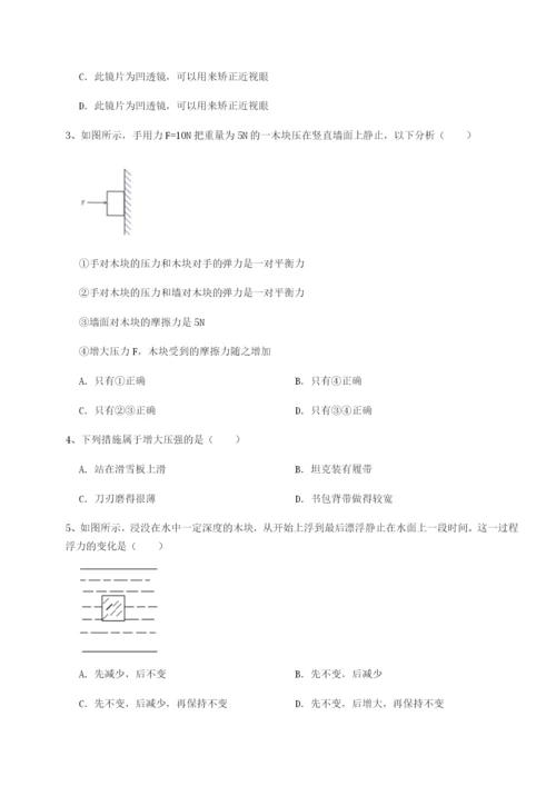 专题对点练习重庆市彭水一中物理八年级下册期末考试专项测评试卷（解析版）.docx
